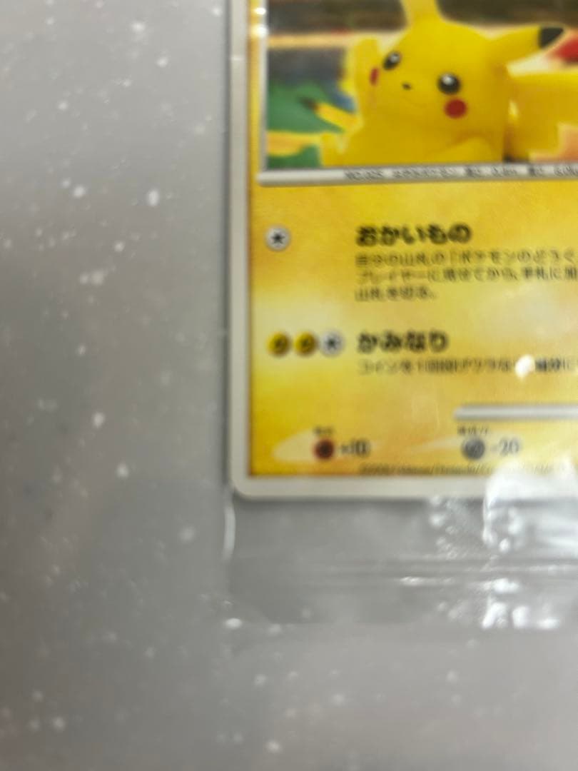 ピカチュウ PROMO DPプロモーションカード 099/DP-P - メルカリ