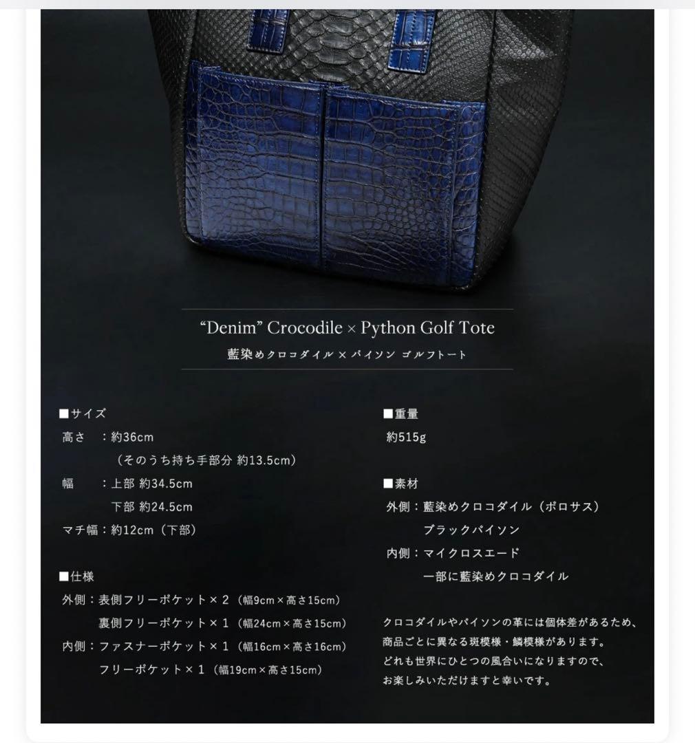 池田工芸 藍染クロコダイル×純黒パイソン ゴルフトート - メルカリ