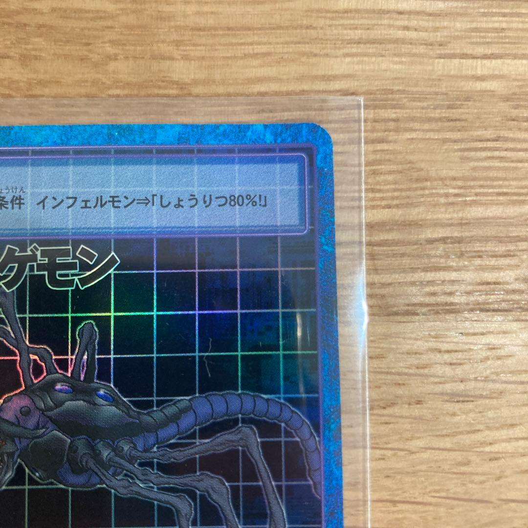 美品】旧デジモンカード Bo-430 アーマゲモン - メルカリ