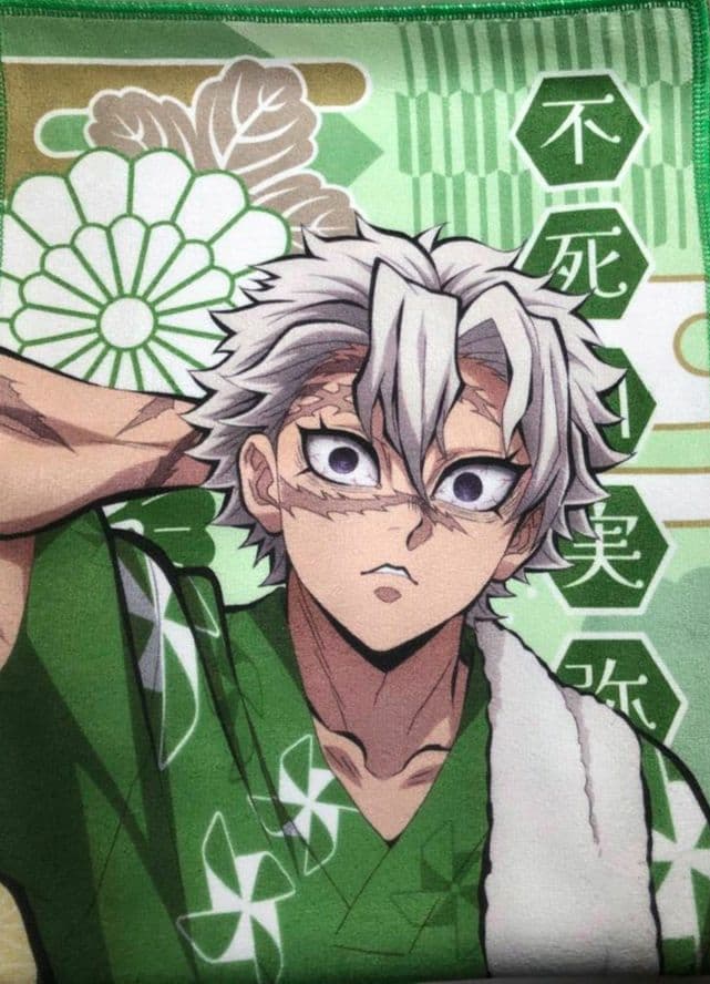 鬼滅の刃 不死川実弥 極楽湯 マフラータオル