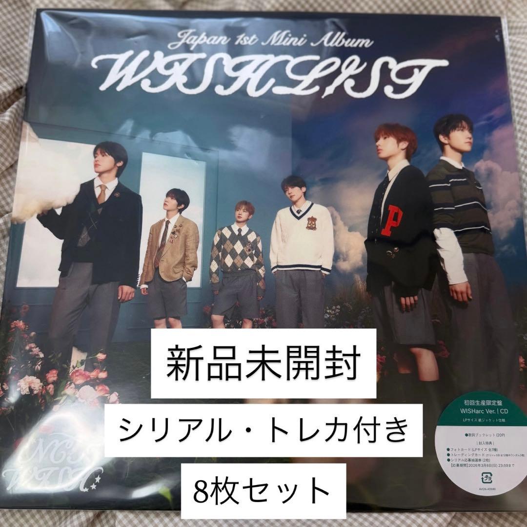 nct wish wishlist 新品未開封 シリアル トレカ付き 9枚セット