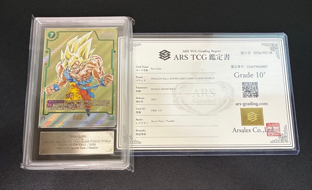 フュージョンワールド 孫悟空 パラレル FB05-119 ARS10＋ - メルカリ