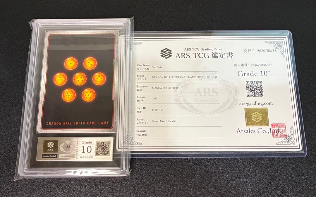 フュージョンワールド 孫悟空 パラレル FB05-119 ARS10＋ - メルカリ