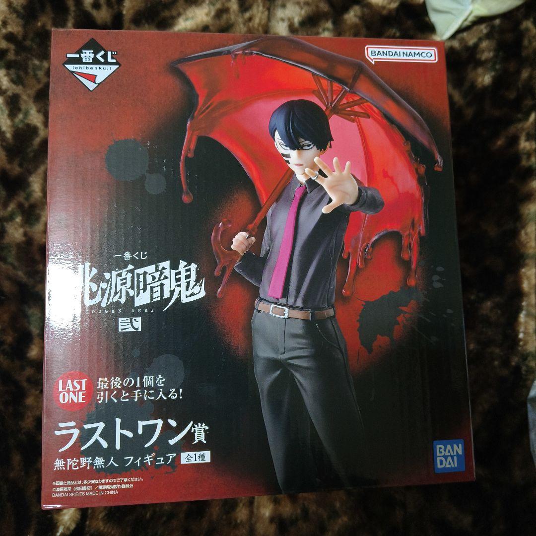 一番くじ桃源暗鬼　ラストワン賞 無陀野無人フィギュア　オマケ付き 桃源暗鬼 一番くじ弐 ラストワン 無陀野無人 フィギュア おまけ付き