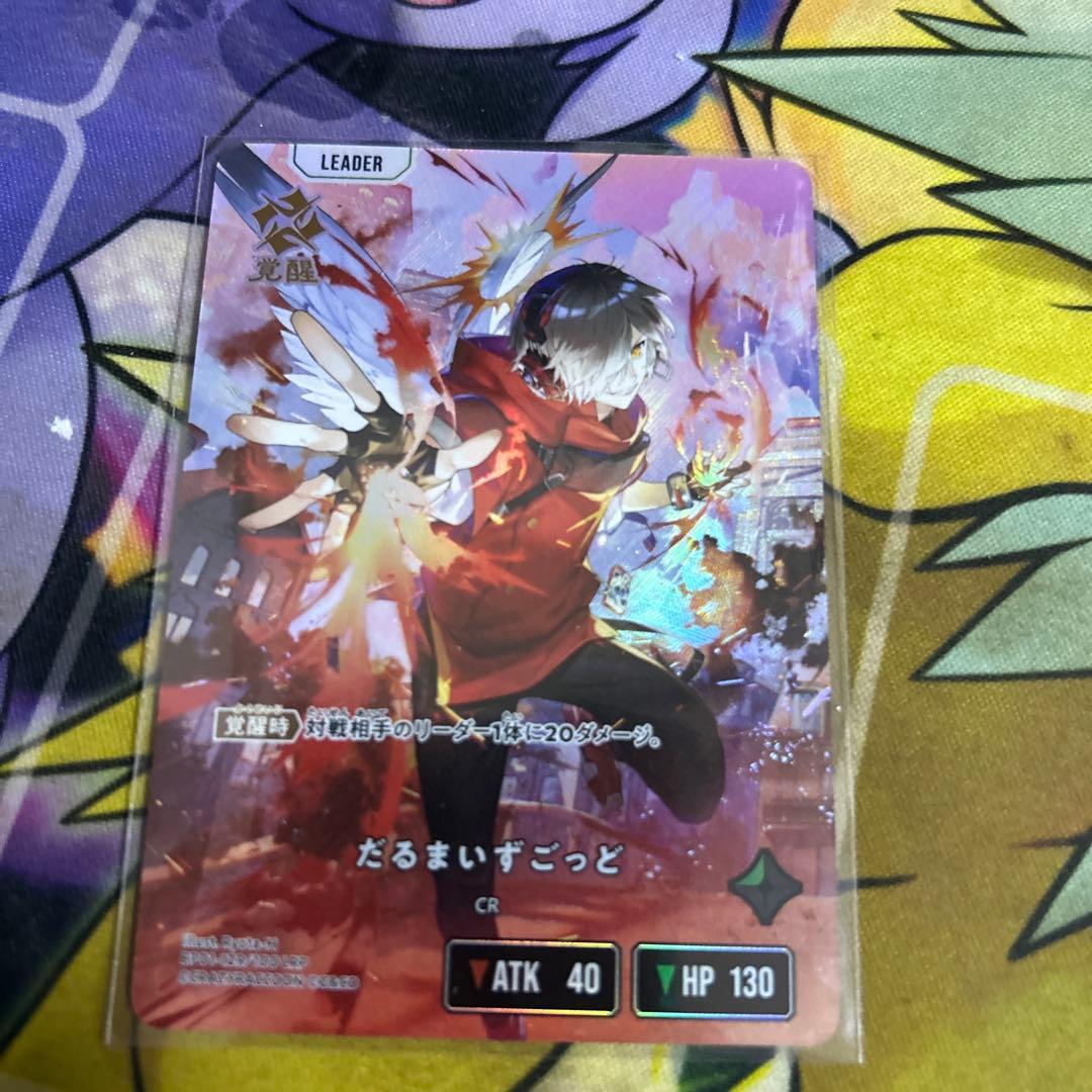 xross stars クロスタ だるまいずごっど lrp