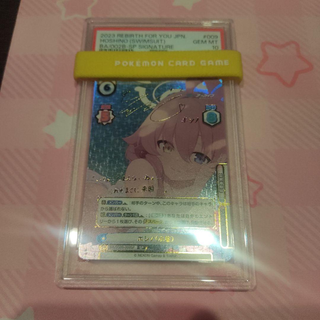 Reバース ブルーアーカイブ ブルアカ ホシノ(水着) SP サイン WS】小鳥遊ホシノ(水着)(サイン)【SP】BAV/W112-110SPヴァイス