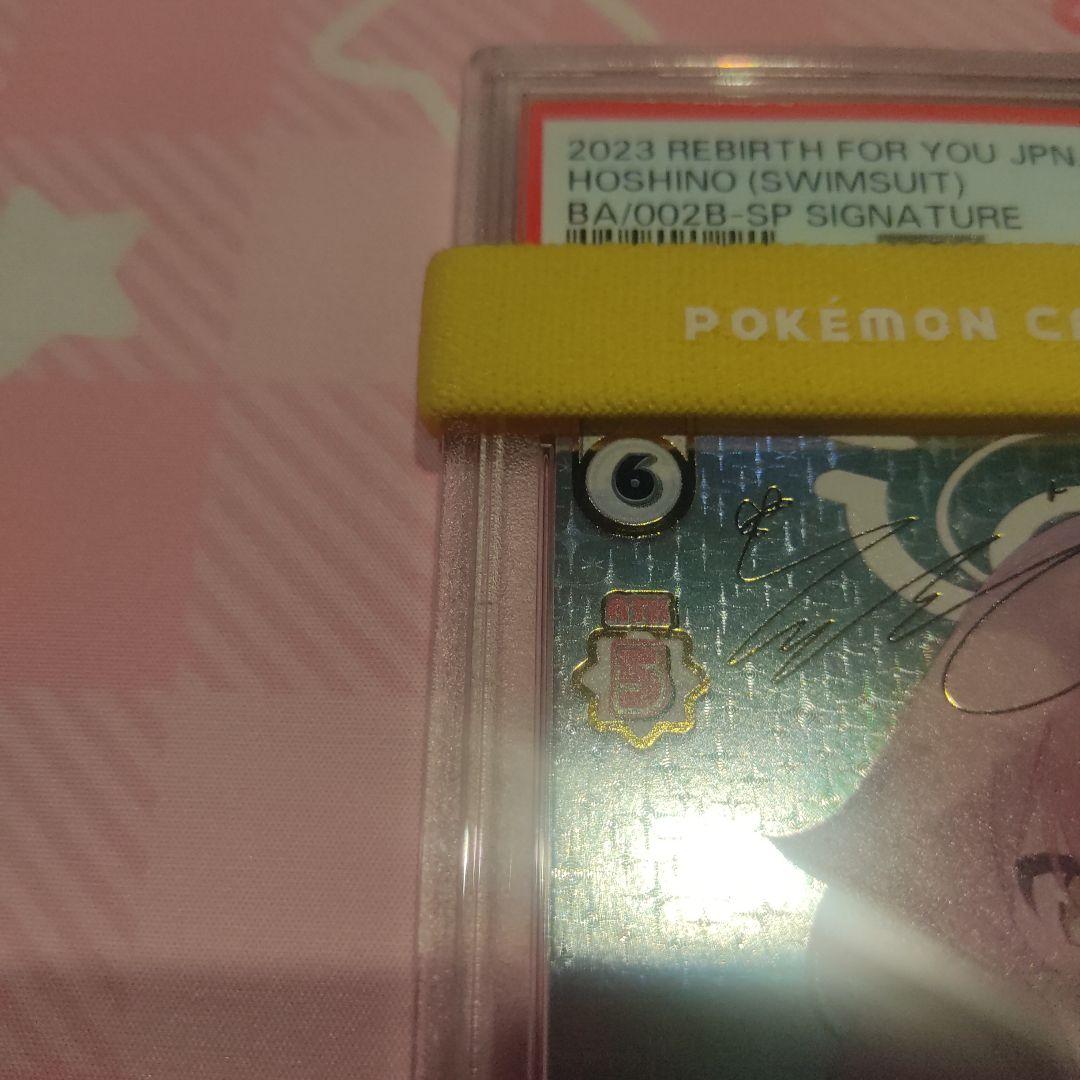 Reバース ブルーアーカイブ ブルアカ ホシノ(水着) SP サイン - メルカリ