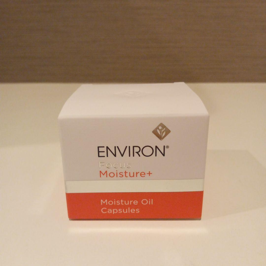 エンビロン モイスチャーオイルカプセル（オイル状美容液）9.9g