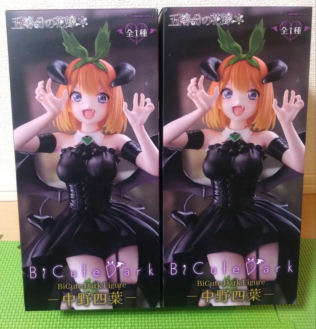 新品】中野四葉 BiCuteDark フィギュア 2セット - メルカリ