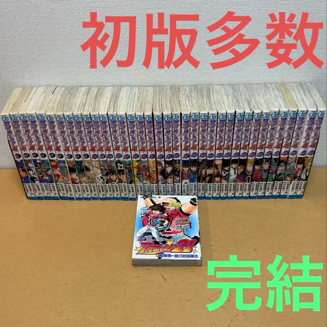 ☀️ 初版多数 完結 アイシールド21 全巻 ☀️ アイシールド21 コミック 全14巻完結セット (SHUEISHA JUMP REMIX