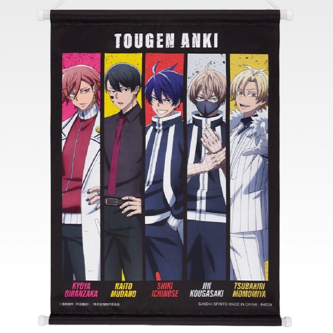 桃源暗鬼 一番くじ ラストワン賞 タペストリー - メルカリ