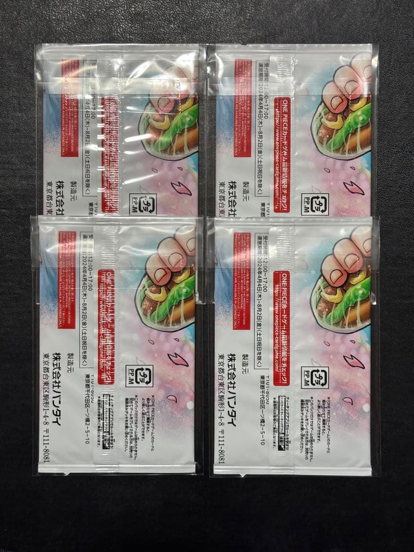 ワンピース ジャンプ 応募者全員サービス特典 最強の3兄弟PACK 他13