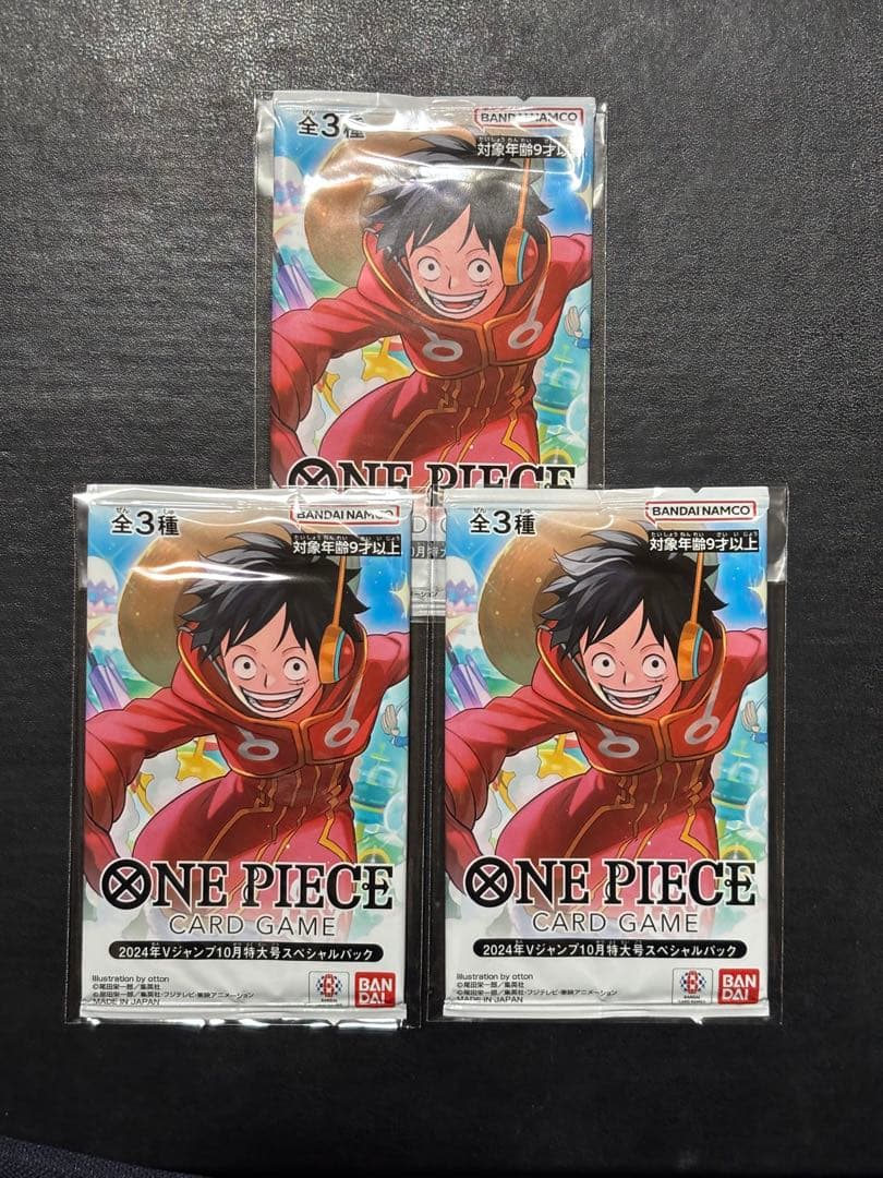 ワンピース ジャンプ 応募者全員サービス特典 最強の3兄弟PACK 他13