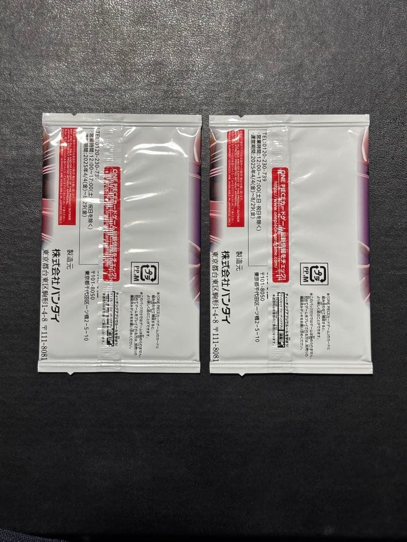 ワンピース ジャンプ 応募者全員サービス特典 最強の3兄弟PACK 他13