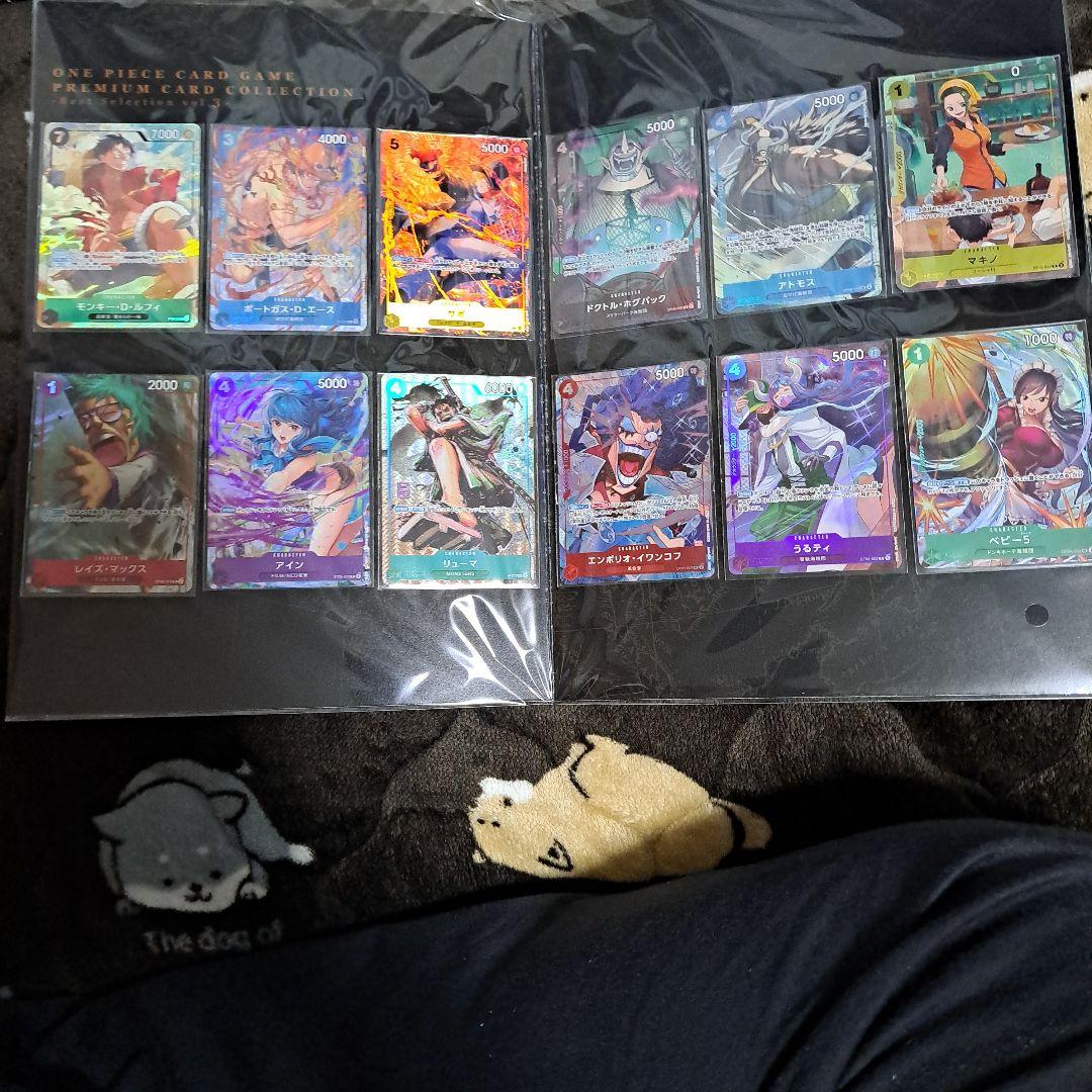 プレミアムカードコレクション ベストセレクション vol.3 - メルカリ