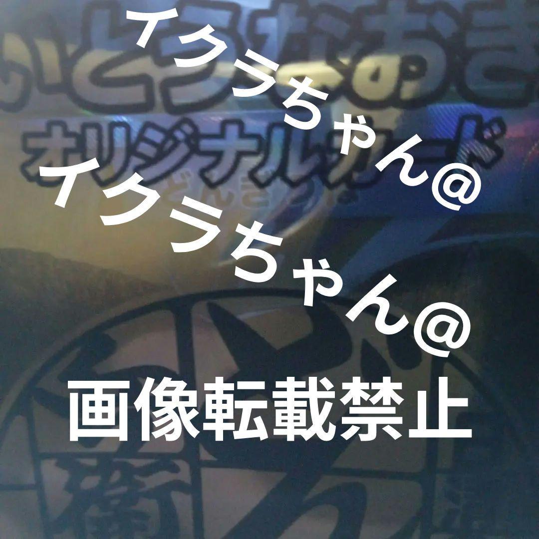 希少 どん兵衛 どんぎつね 当選品 さいとうなおき シークレット