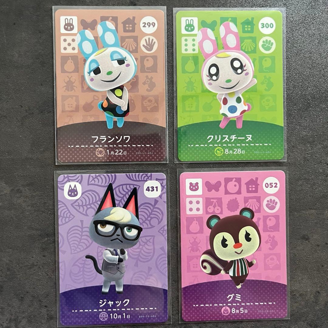 トレーディングカードセット（フランソワ、クリスチーヌ、ジャック、グミ）