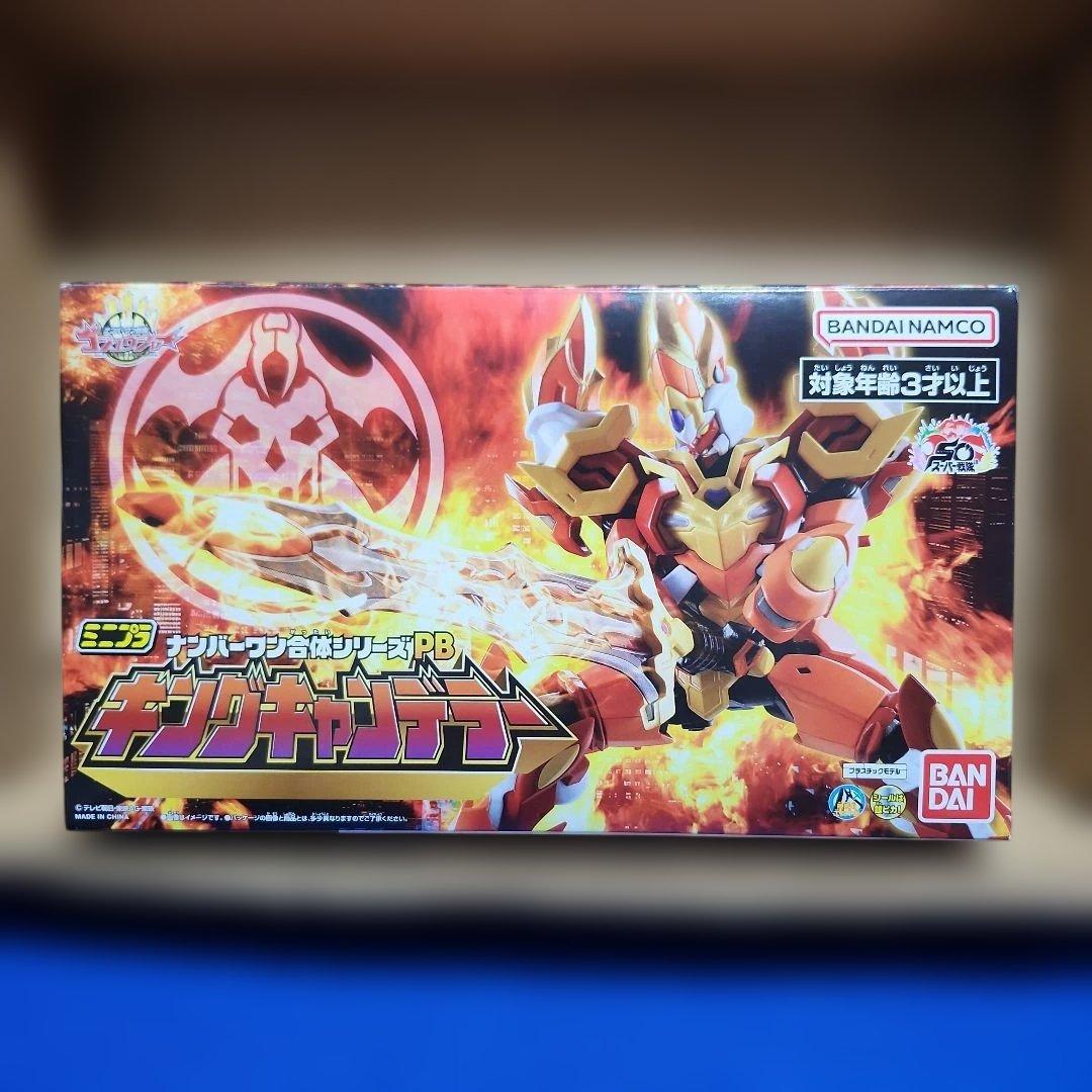 ミニプラ ナンバーワン戦隊ゴジュウジャー キングキャンデラー - メルカリ