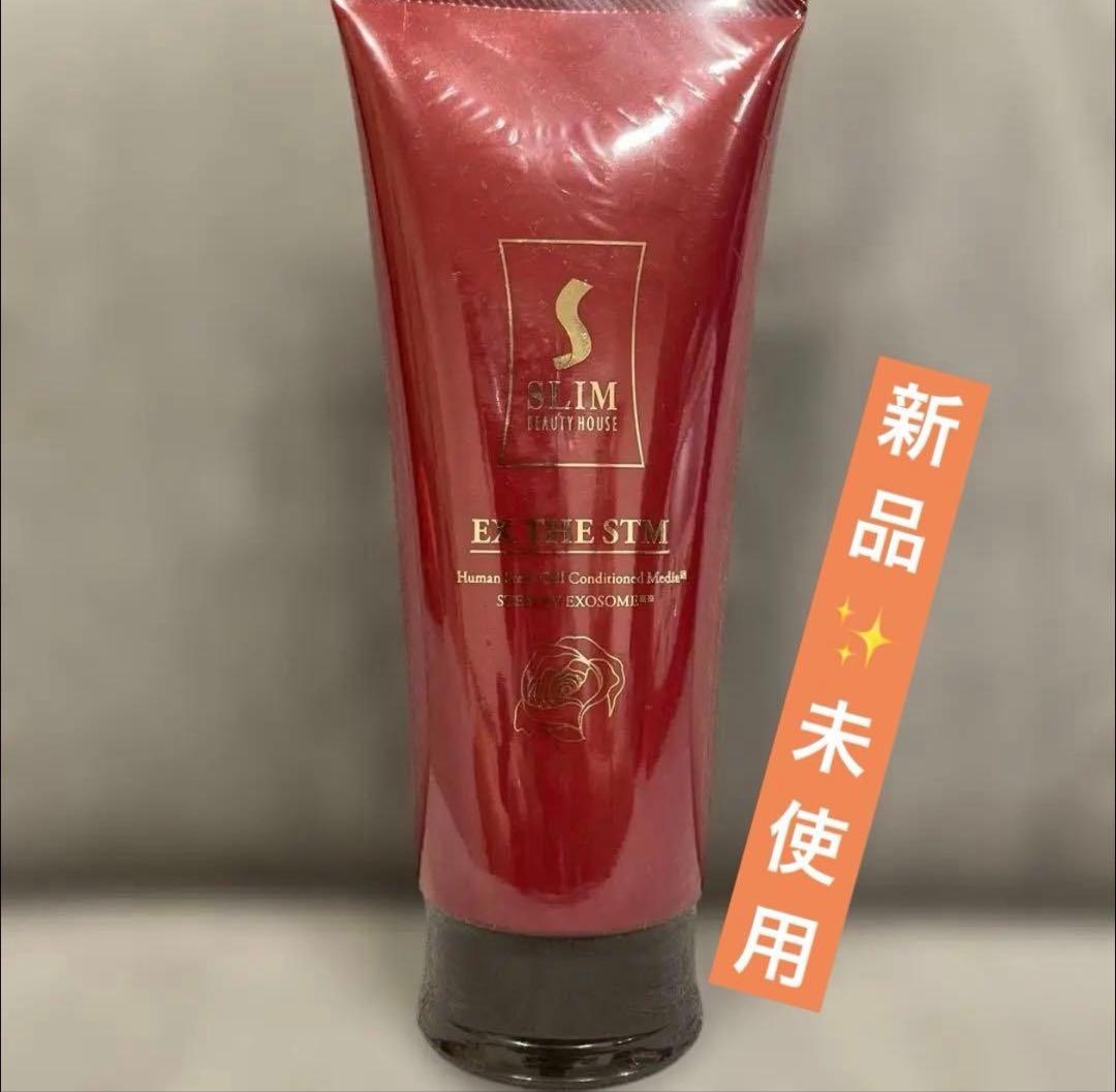 ※値下げ中※ スリムビューティハウス　エクソ　ザ　STM ボディクリーム