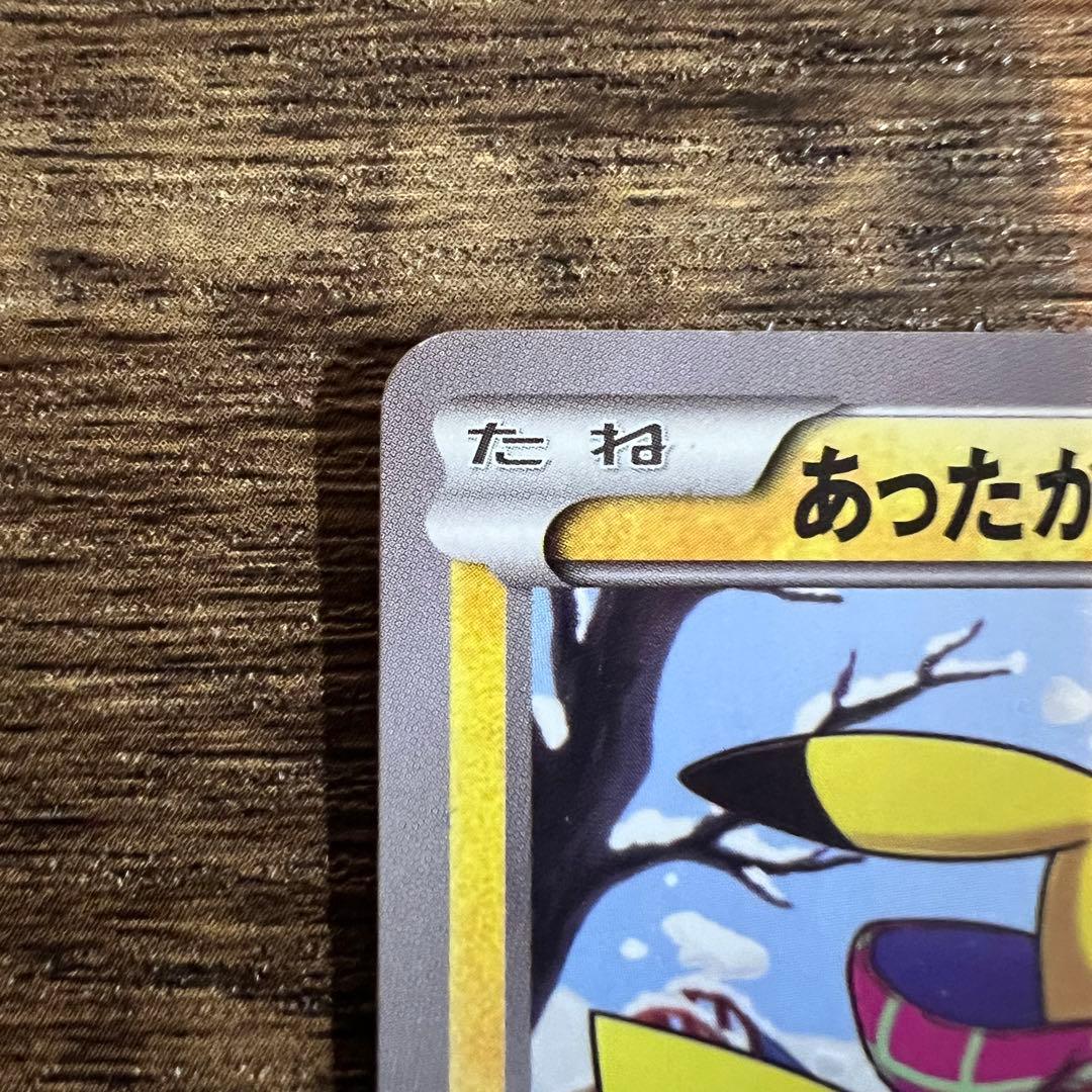 極美品】 あったかピカチュウ ユニクロ プロモ ポケモンカード 超希少
