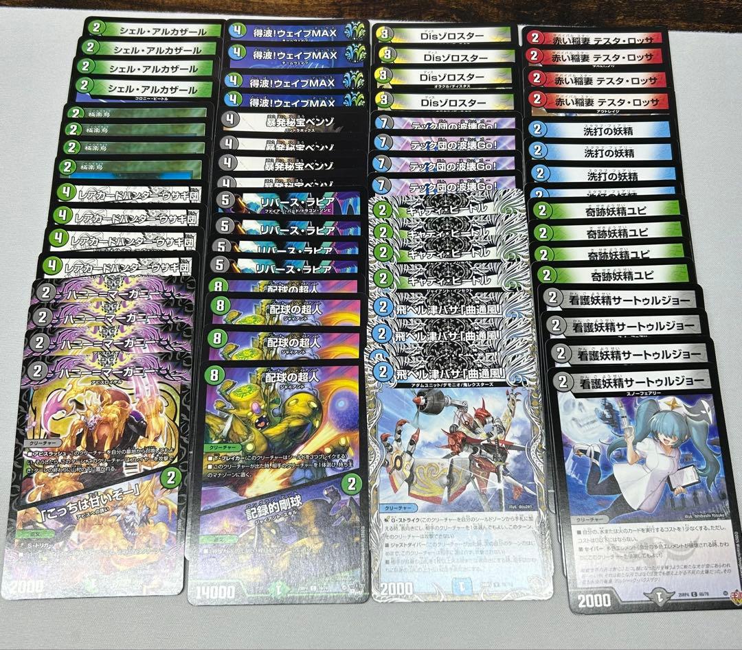 バラ売り可】ノーマル まとめ デュエマ - メルカリ