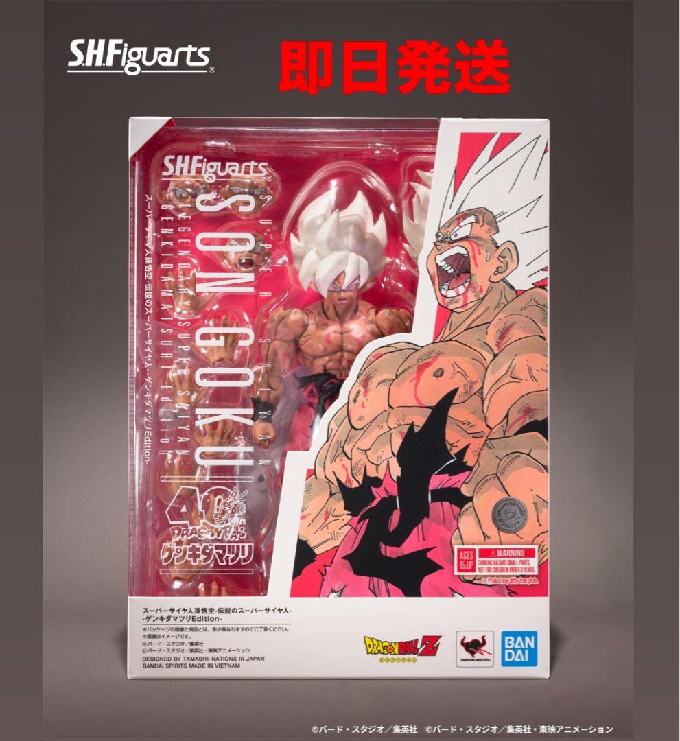 SHFiguarts スーパーサイヤ人孫悟空 ギャラクシーエディション