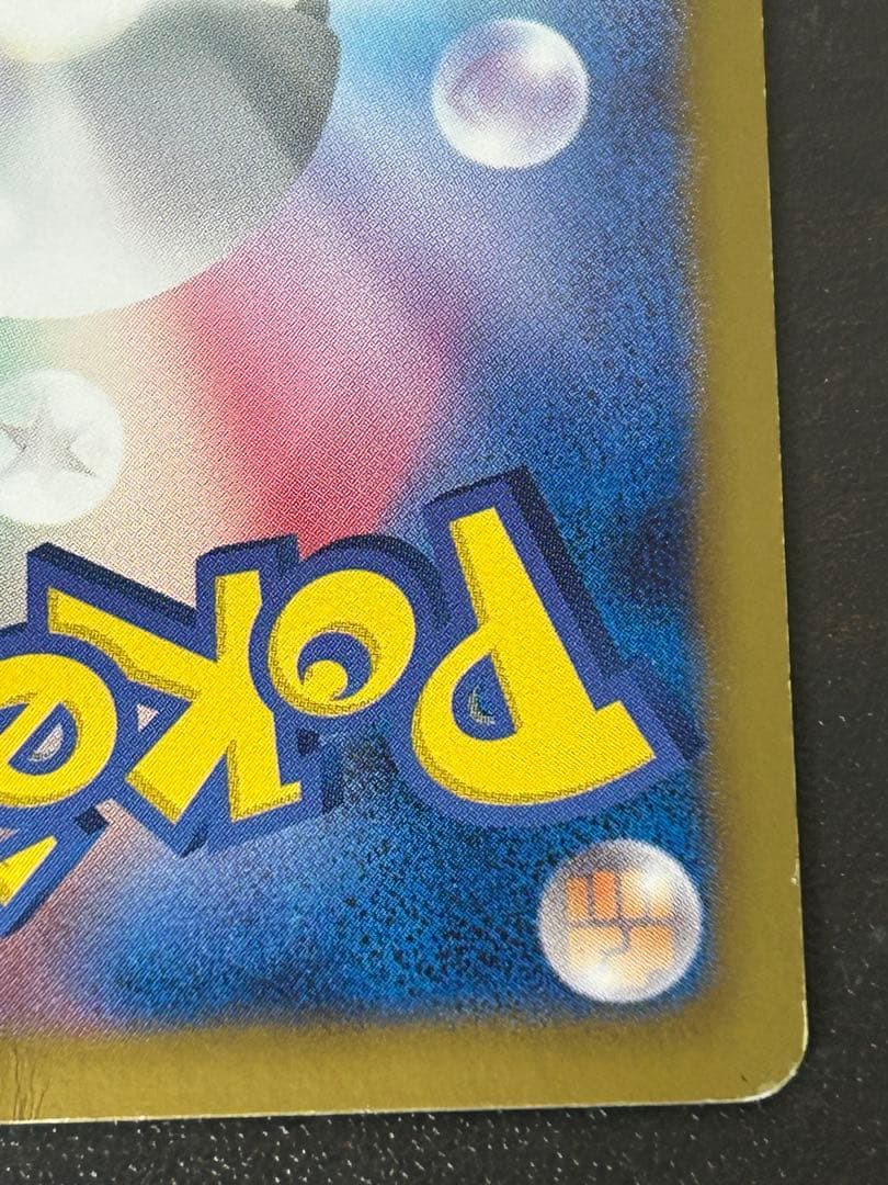 ポケモンカード まんたんのくすり UR BW8 ライデンナックル 058/051