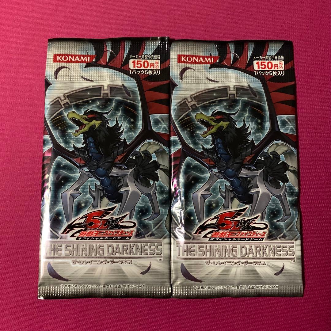 遊戯王 ザシャイニングダークネス 未開封 2パック - メルカリ