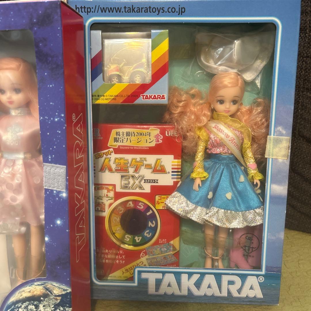 未使用品 株主優待 タカラ 2001年 2004年 リカちゃん 希少品 日本製