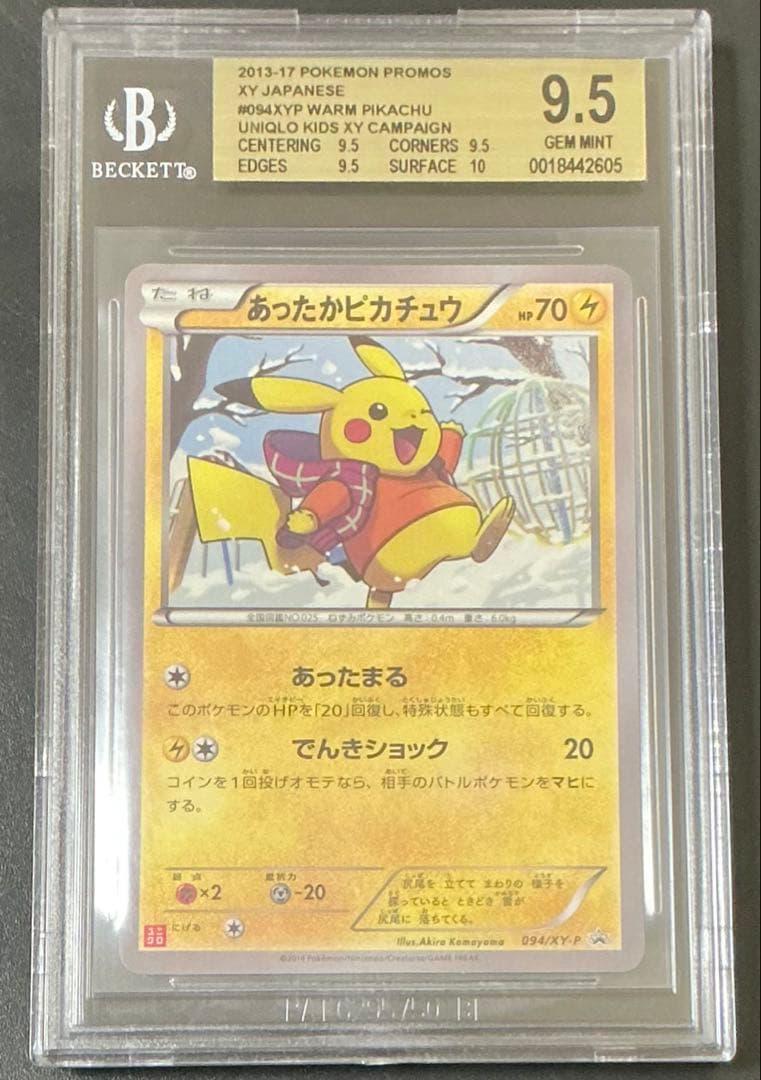 BGS9.5 PSA10相当 あったかピカチュウ 094/XY-P ユニクロ PSA Authentic Warm Pikachu UNIQLO 094/XY-P 095 096 097 Japanese