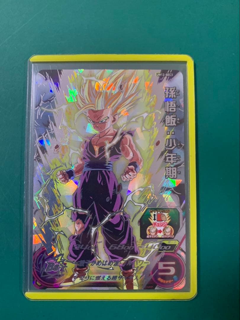 ドラゴンボールカード um12-sec3 um12-sec3 psa10 孫悟飯少年期 スーパードラゴンボールヒーローズ