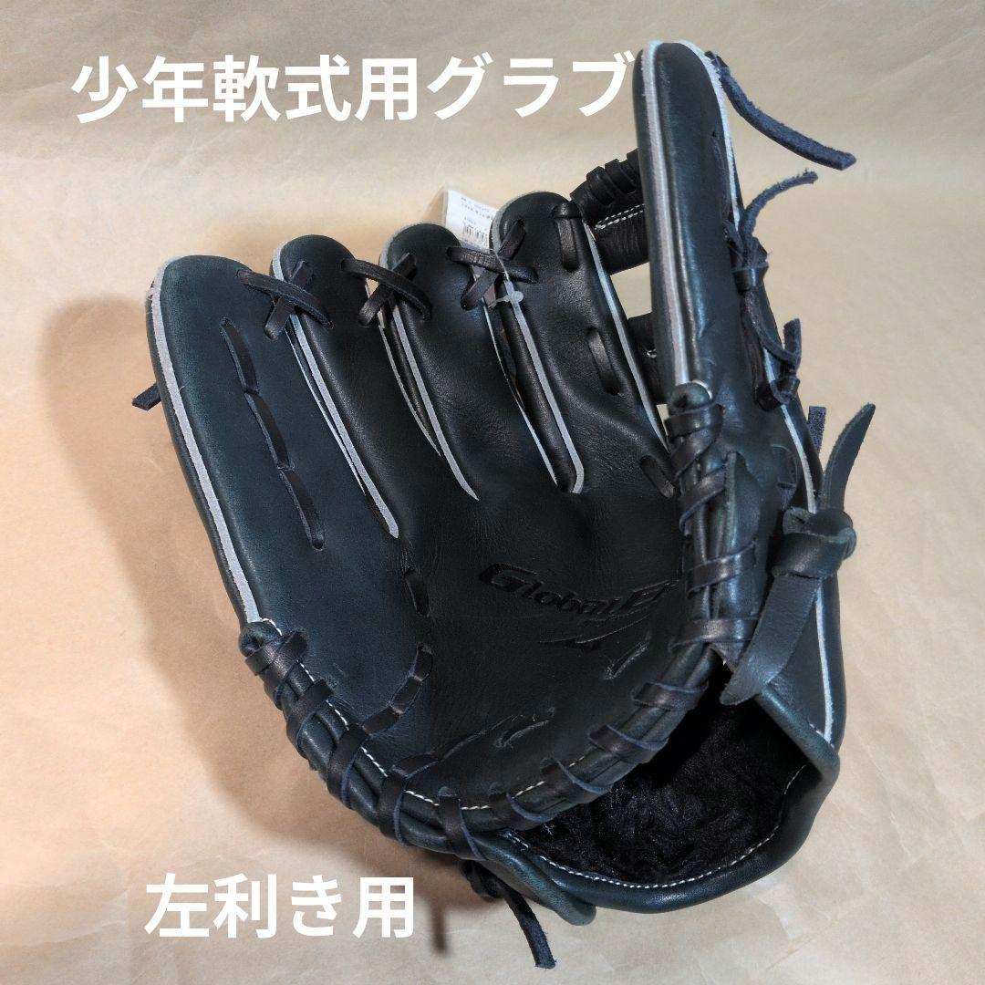 ミズノ:少年軟式グラブ:左投げ用:外野手:桑原将志モデル:サイズL:色