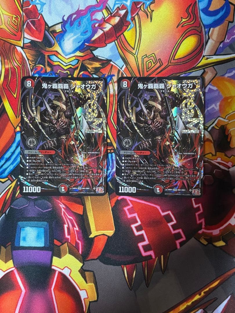 【翌日発送】鬼ヶ覇覇覇ジャオウガ 2枚