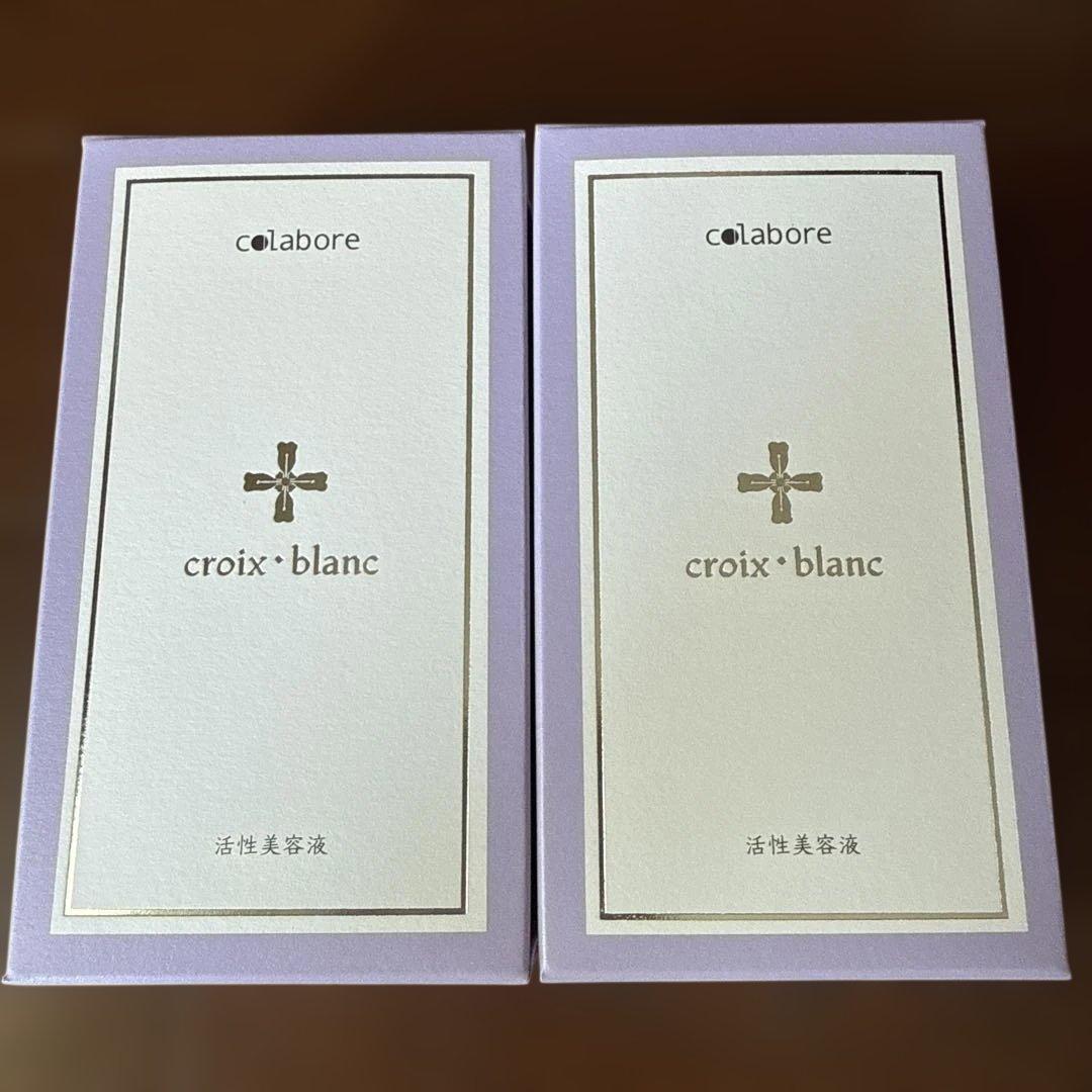 colabore croix blanc 美容液 100ml 2本セット
