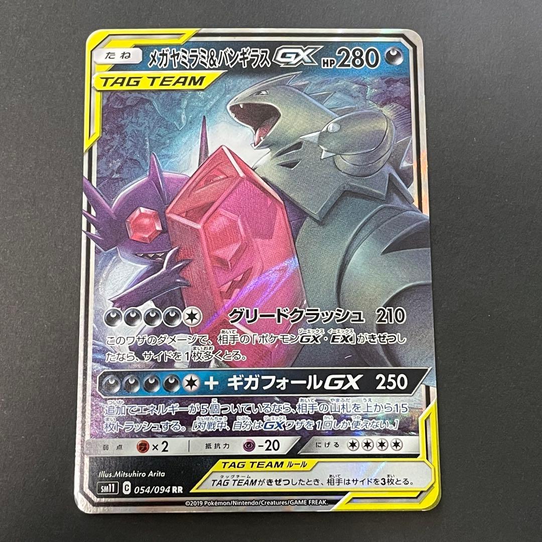 ポケモンカード タッグチームRR - メルカリ