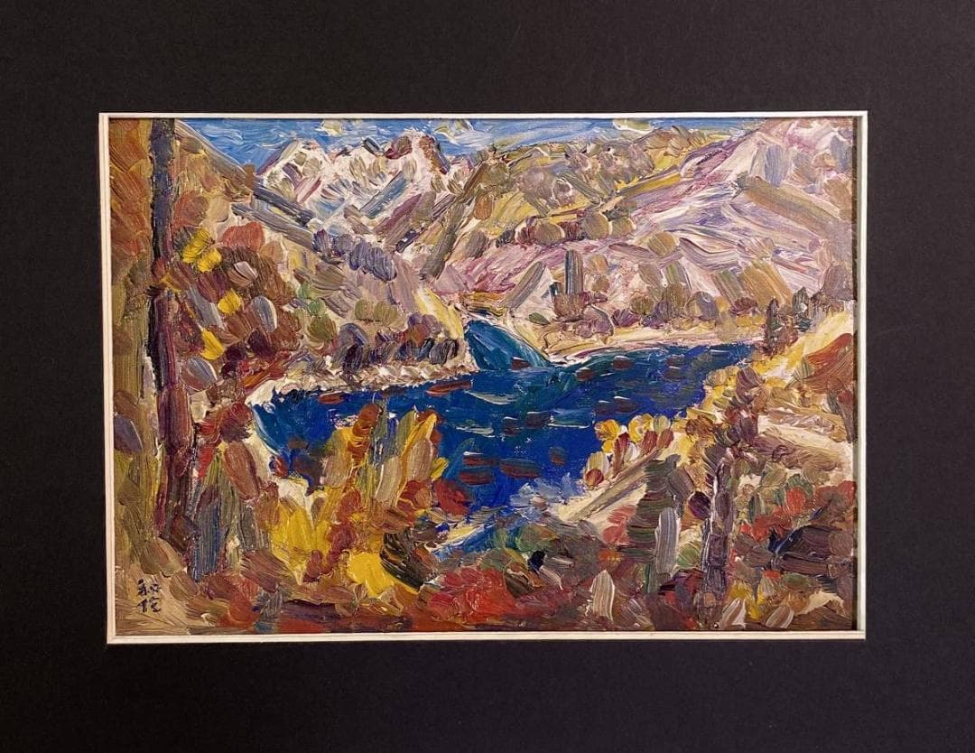 小林和作、『山湖の秋3』、希少画集画、新品額・額装付 - メルカリ