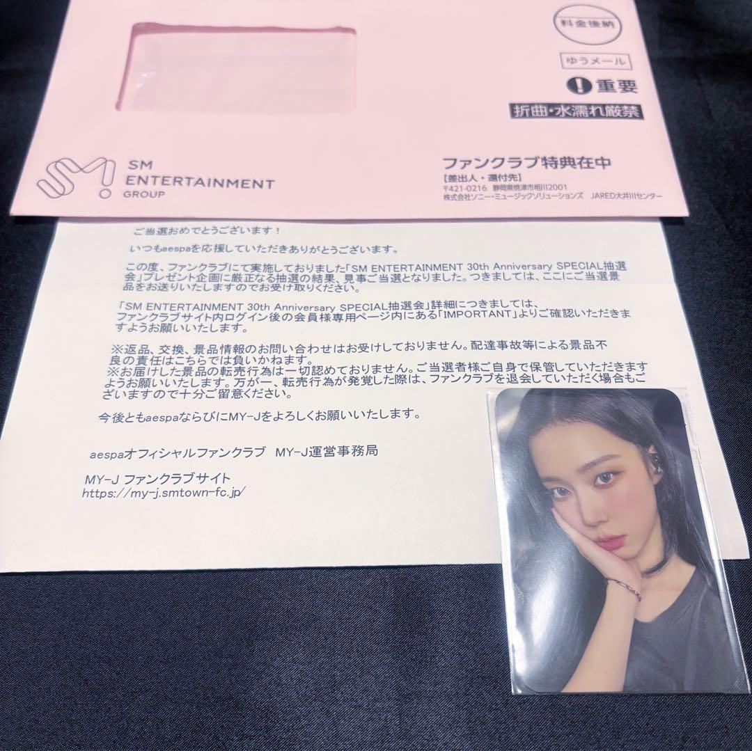 aespa ウィンターSM 30周年 当選 トレカ