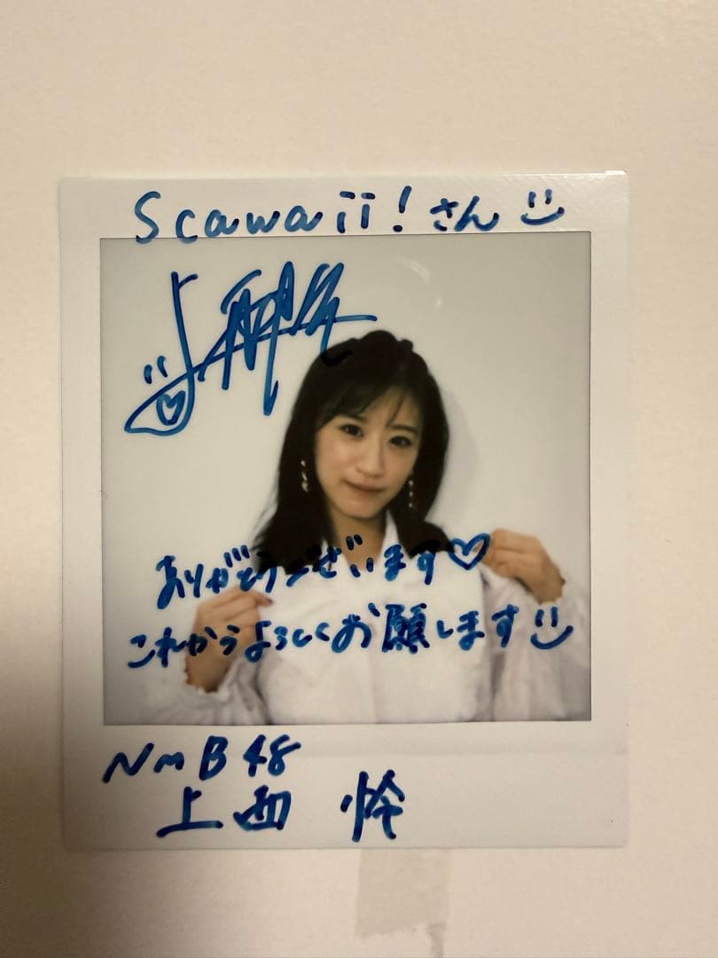 抽プレ】NMB48 上西怜 サイン入りチェキ - メルカリ
