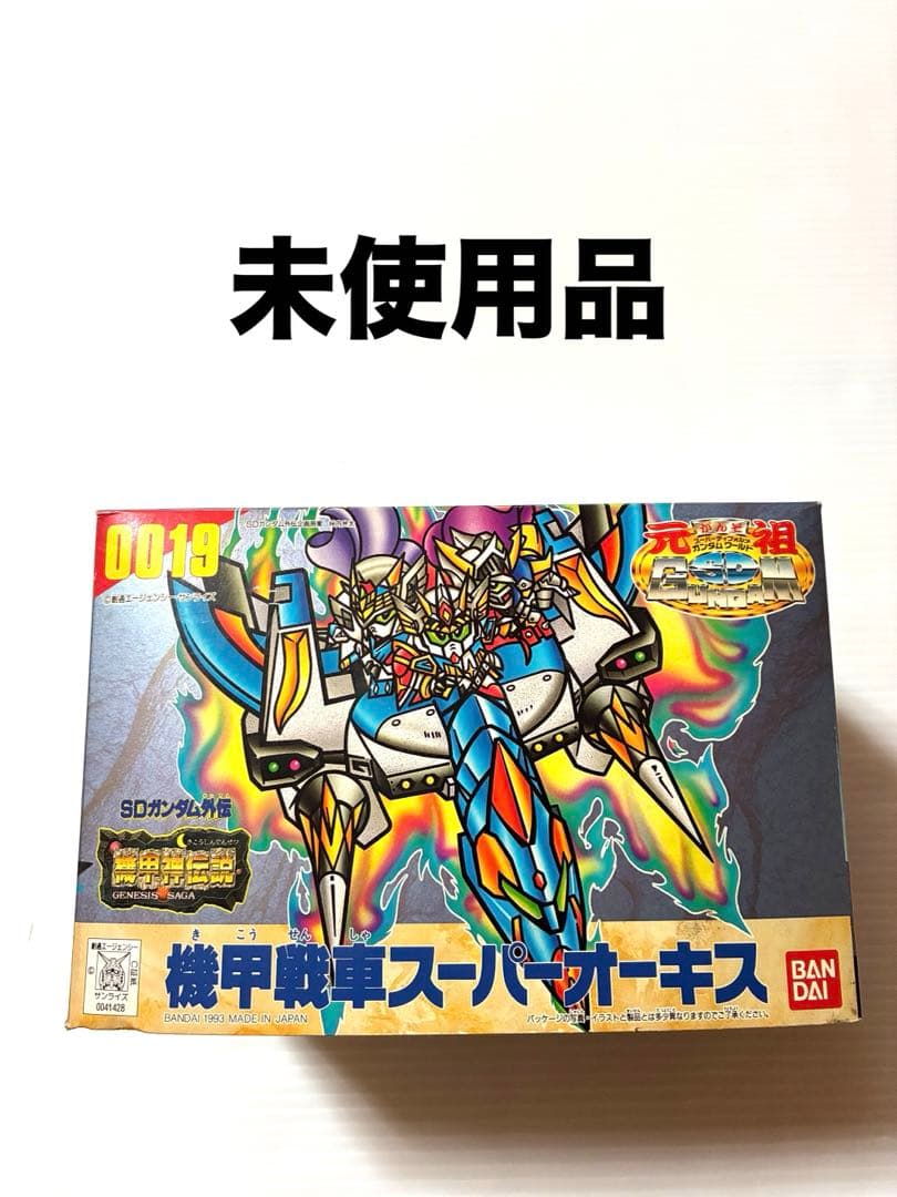 未使用品　元祖SDガンダムワールド 機甲戦車スーパーオーキス 0019