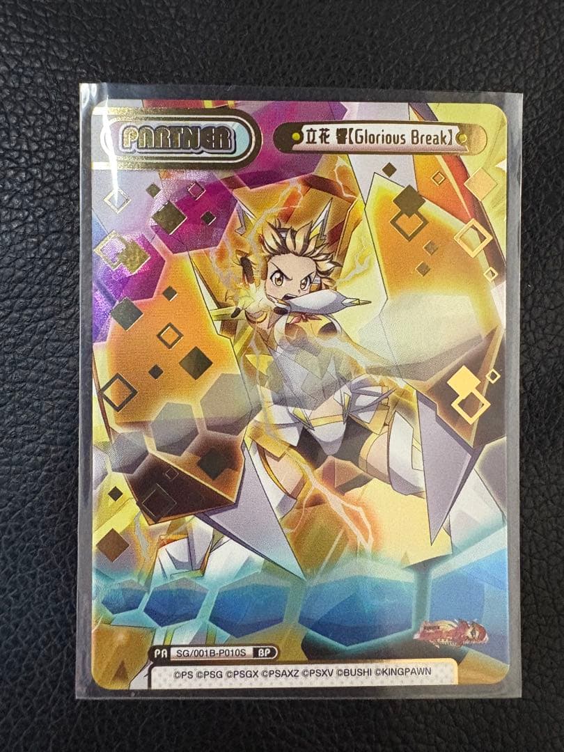 立花響・ヒビキ（グレ響）セット Reバース BP シンフォギア - メルカリ