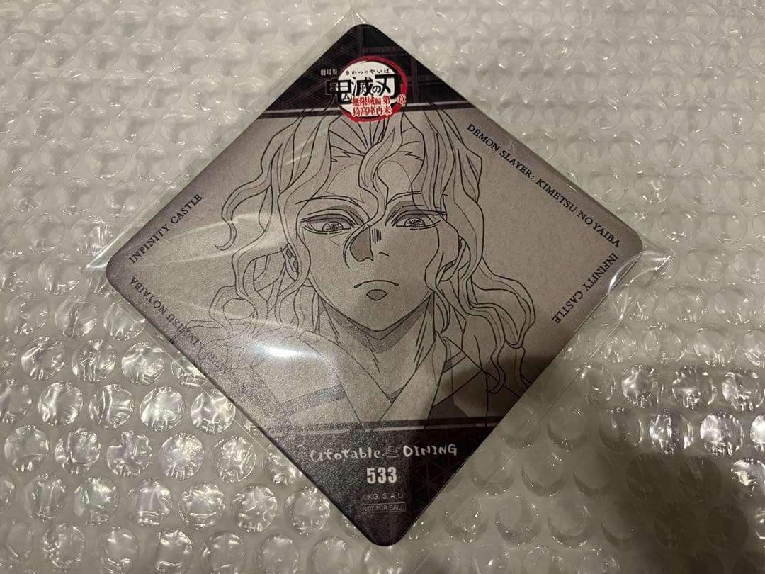 鬼滅の刃 ufotable ダイニング コースター 鬼舞辻無惨 第四期 - メルカリ