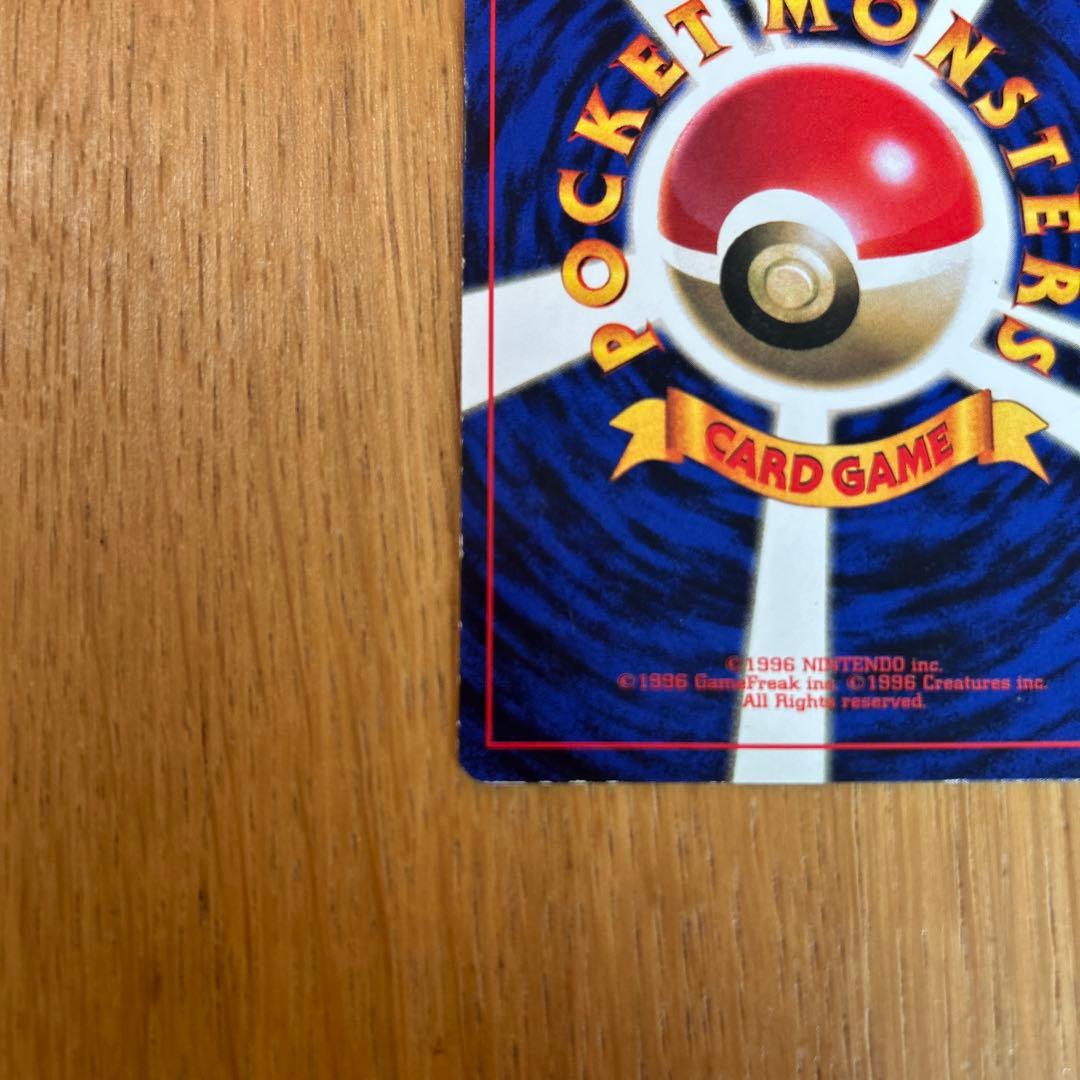 希少エラー品】ピカチュウ 旧裏マークなし プロモ光沢あり コロコロ96