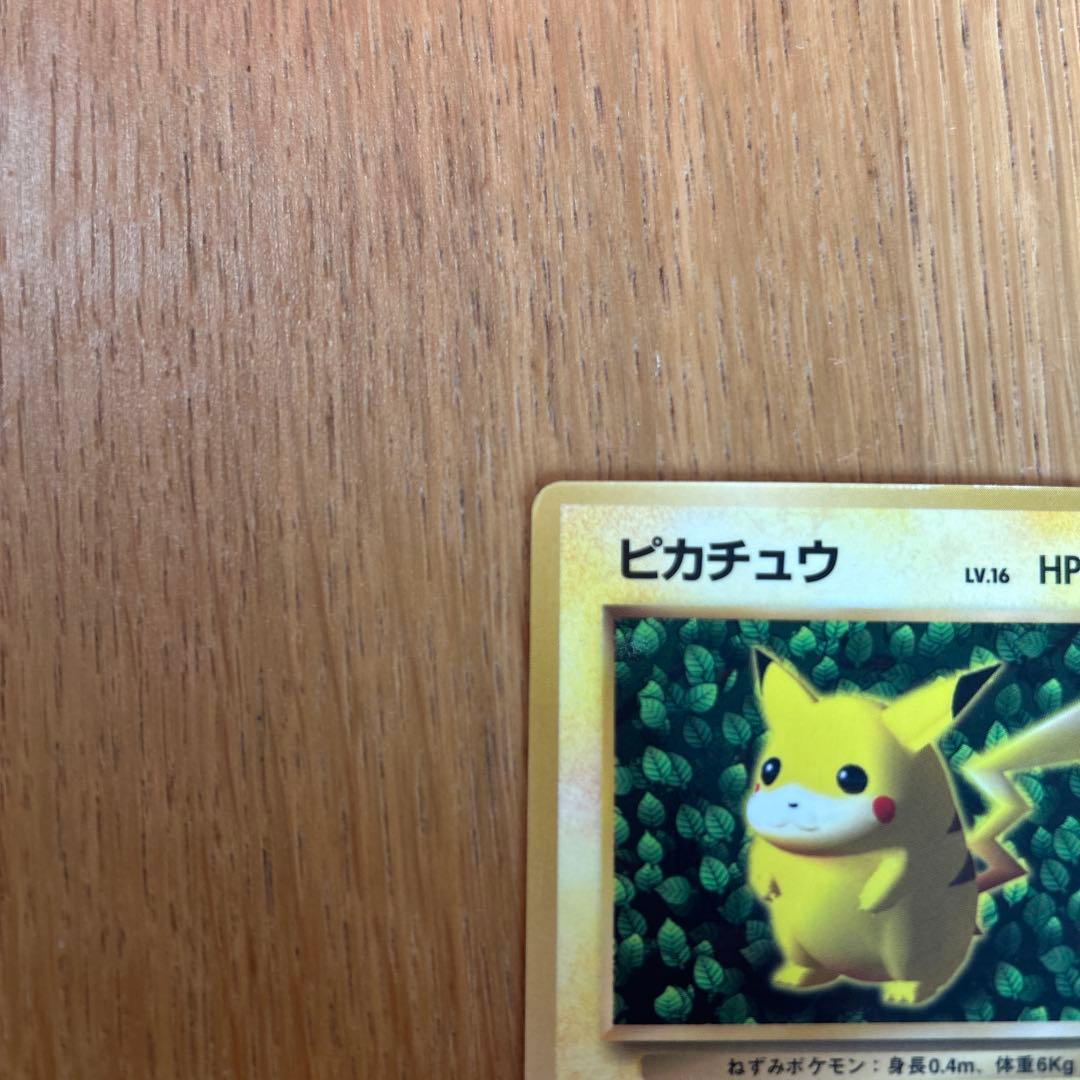 希少エラー品】ピカチュウ 旧裏マークなし プロモ光沢あり コロコロ96