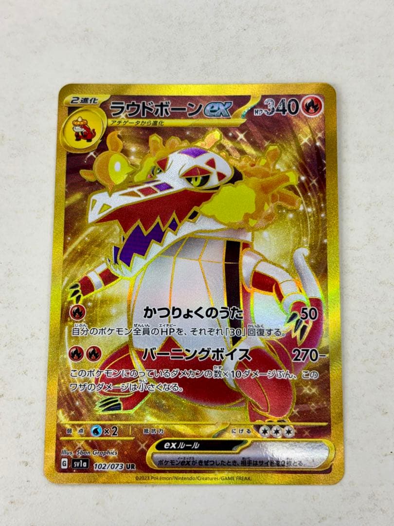 ポケモンカード ウェーニバルex ラウドボーンex マスカーニャex UR