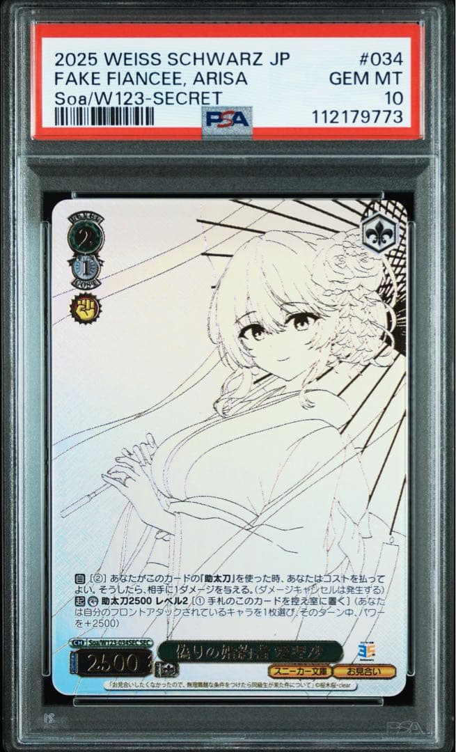 PSA10 ヴァイス　偽りの婚約者 愛理沙　SEC SP スニーカー文庫 BT】角川スニーカー文庫 Vol.2 商品検索 | ドラゴンスター | ヴァイス