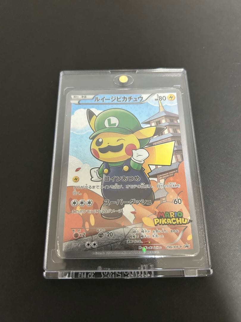 ルイージピカチュウ：ポケモンカードゲームXY BREAK プロモ