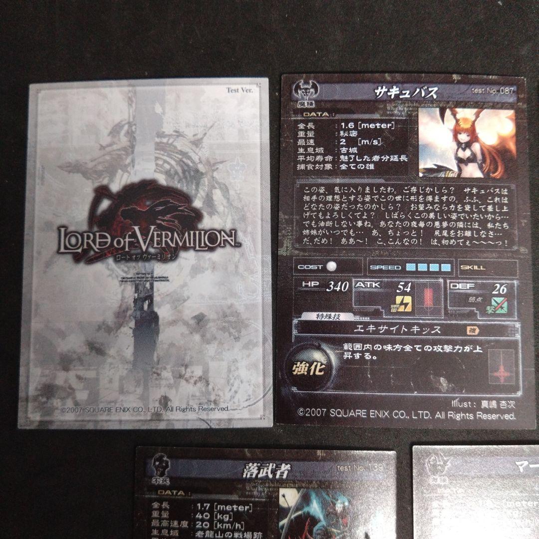 ロードオブヴァーミリオン ロケテスト スターター ホロ加工 5枚セット