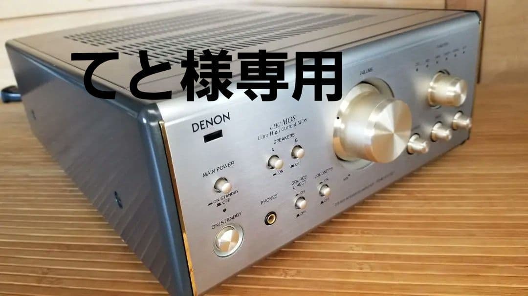 Denon PMA-7.5L 完全動作品 アンプ ＆ RC-836 リモコン付 DENON（デノン） DENON PMA-7.5L 〓 デノンの超お薦めなアンプ, 美品