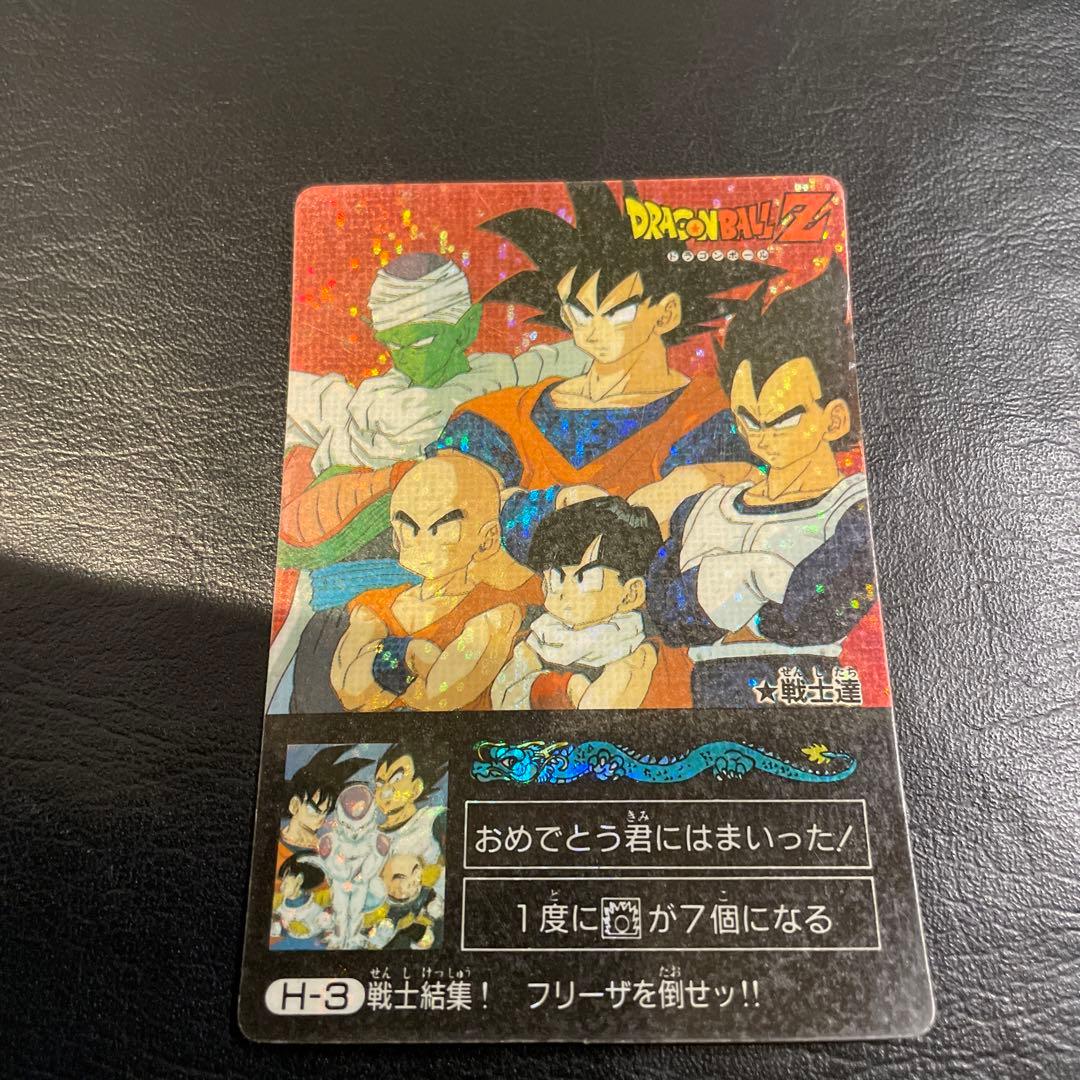 ドラゴンボールZ トレーディングカード H-3
