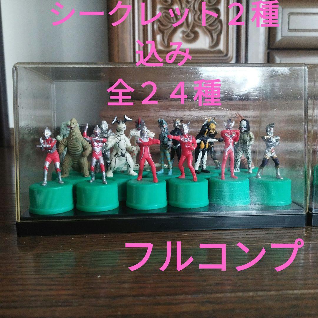 【美品】ウルトラマンボトルキャップ　シークレット込み全２４種　三ツ矢サイダー